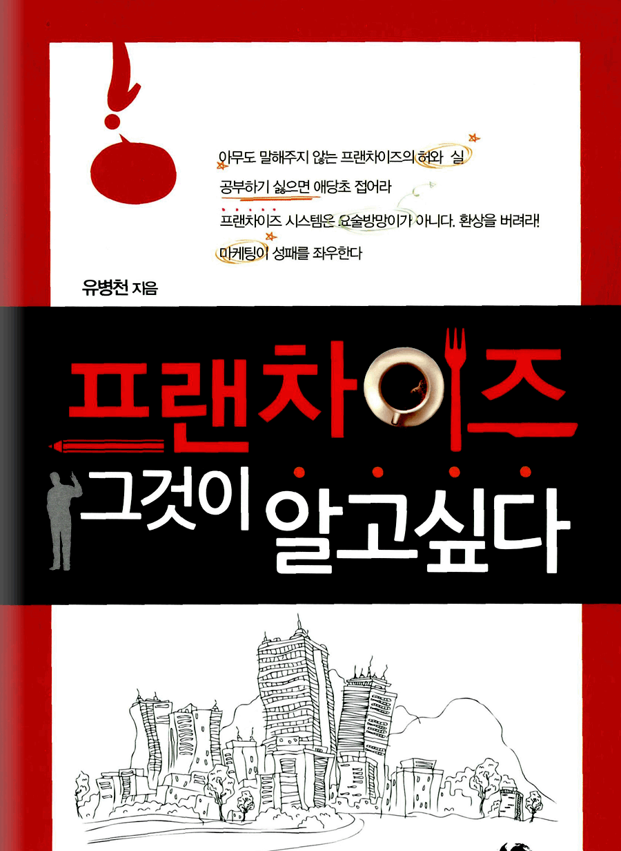 책 프랜차이즈 그것이 알고싶다